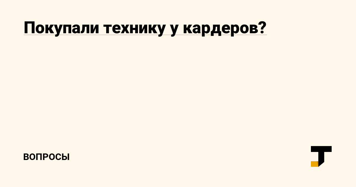 Кракен упал