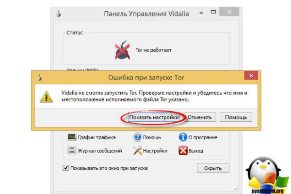 Кракен маркет только через тор скачать