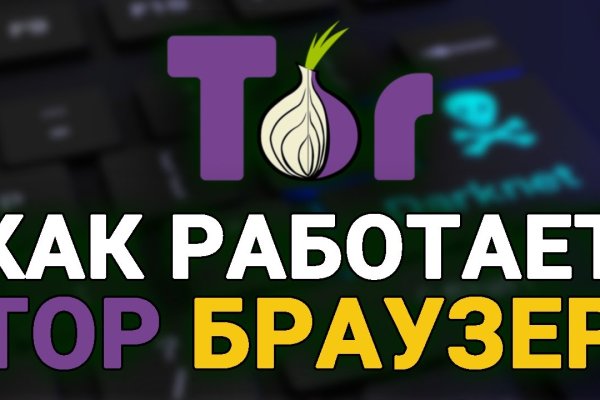 Кракен обход