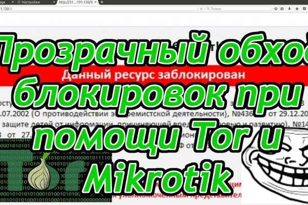 Площадки в даркнете