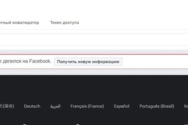 Кракен тор store