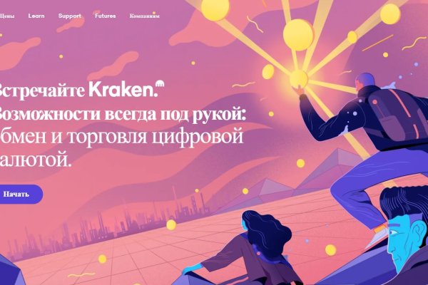 Кракен сайт ссылка онлайн