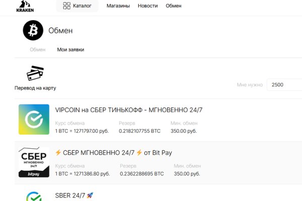 Работающий сайт кракен