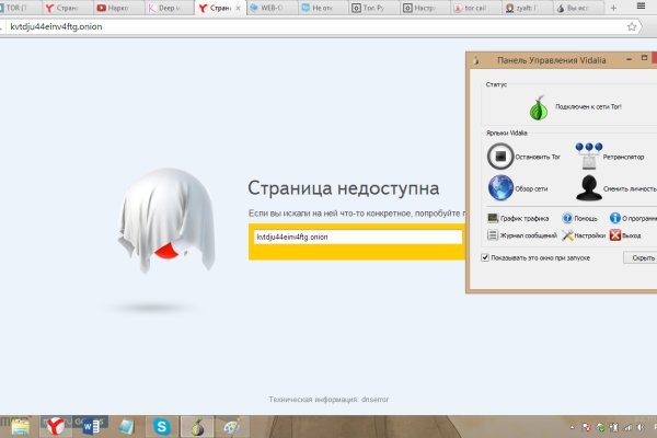 Кракен переход