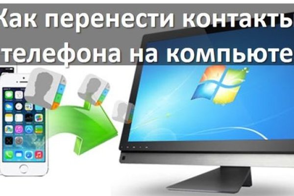 Как найти сайт кракен