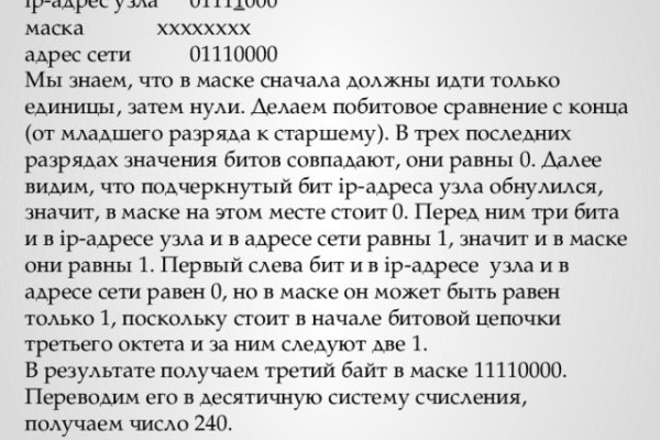 Даркнет сайт скачать
