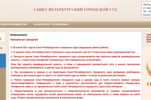 Как вернуть аккаунт кракен