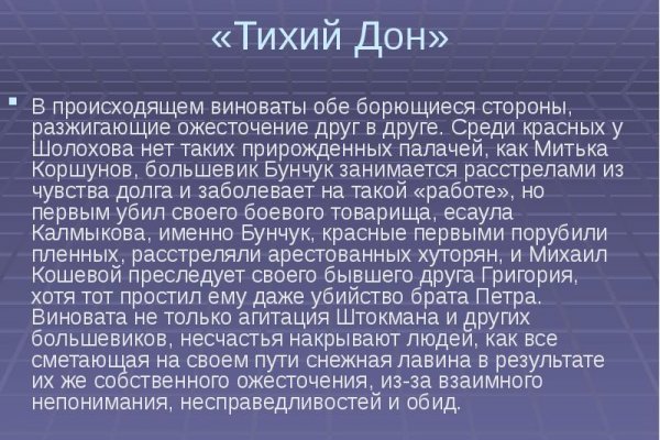 Кракен черный сайт
